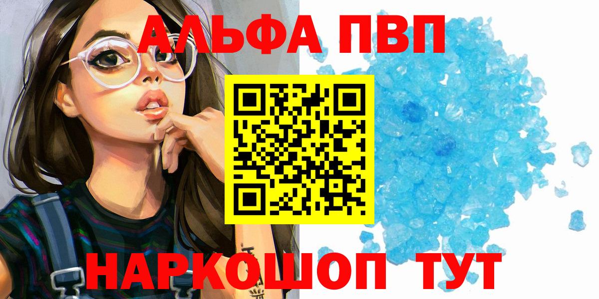 Alpha PVP кристаллы Дивногорск