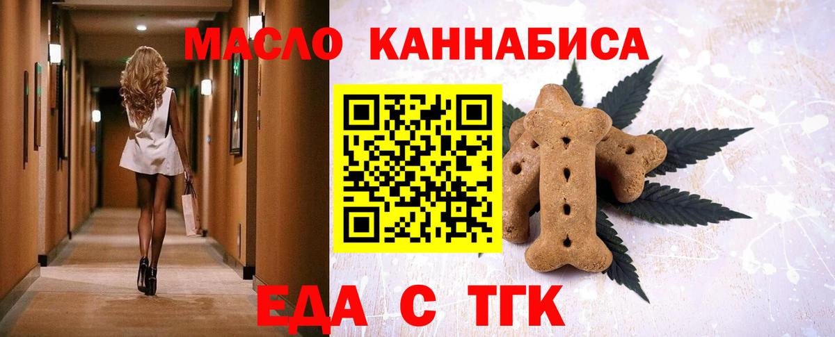 Печенье с ТГК марихуана Дивногорск