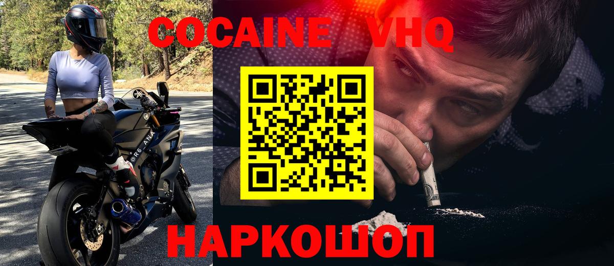 КОКАИН 98% Дивногорск