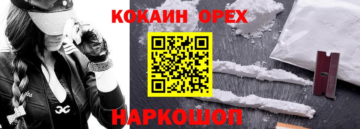 Дивногорск  Кокаин  Вход с VPN  Кокаин VHQ 