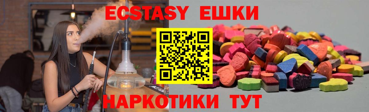 цены наркотик  OMG зеркало  Вход с VPN  Ecstasy MDMA  Дивногорск  ЭКСТАЗИ диски 