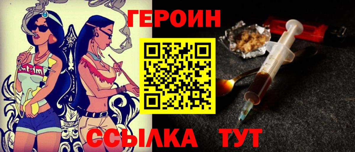 ГЕРОИН гречка  Вход с VPN  Дивногорск 