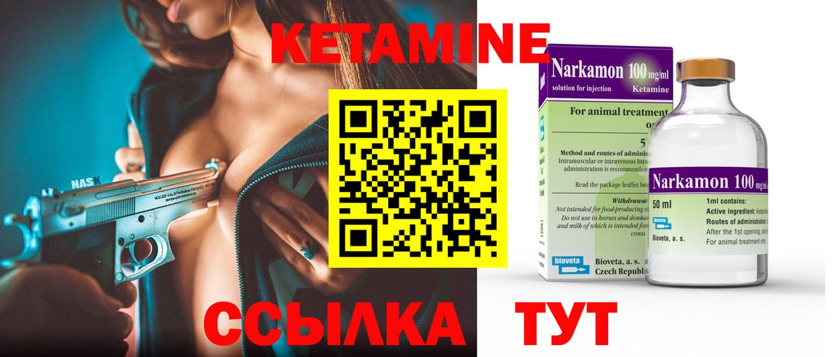 КЕТАМИН ketamine  КЕТАМИН VHQ  Вход с VPN  Дивногорск 