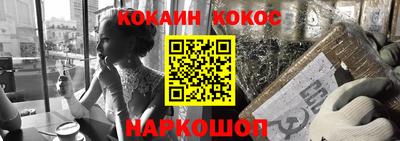кокаин премиум Боровичи