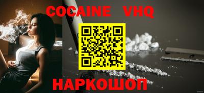 кокаин премиум Боровичи