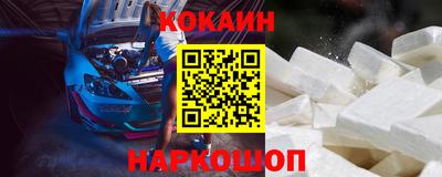 кокаин премиум Боровичи