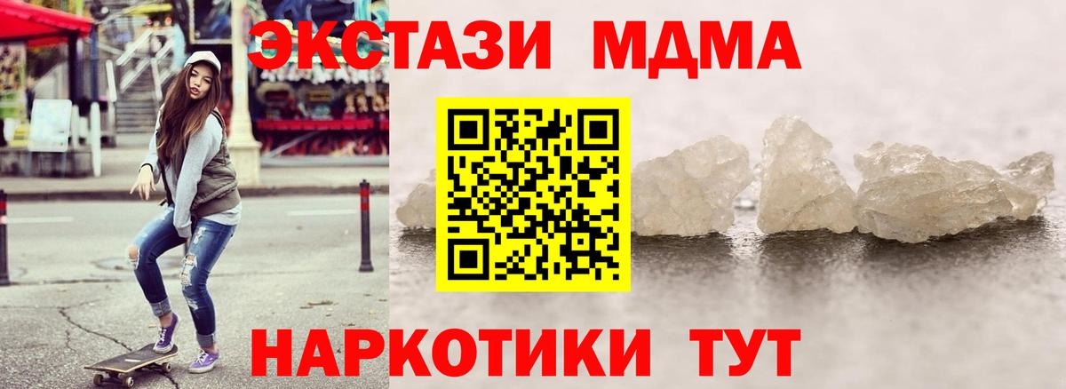 MDMA crystal  МДМА  МДМА VHQ  Дивногорск  Вход с VPN 