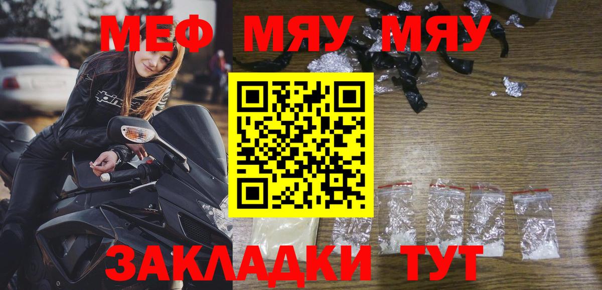 МЕФ  Вход с VPN  Дивногорск  МЕФ кристаллы 