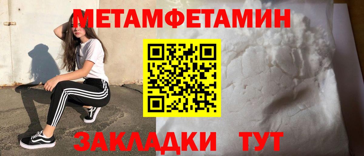 Метамфетамин Декстрометамфетамин 99.9%  Вход с VPN  Дивногорск 