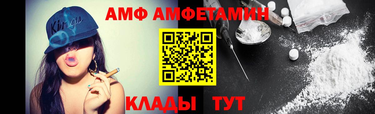 Метамфетамин мет Дивногорск