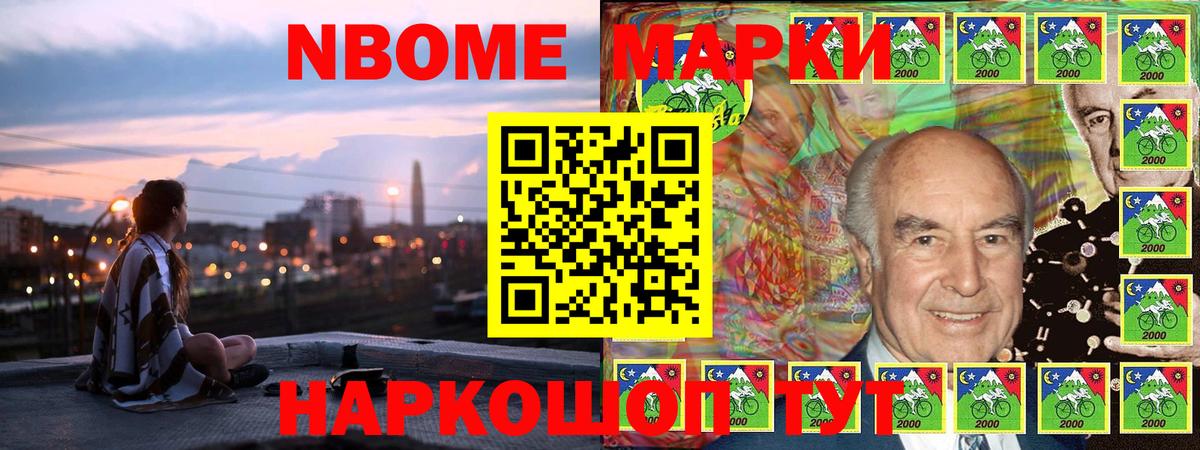 Дивногорск  Марки 25I-NBOMe 1500мкг  Марки 25I-NBOMe 1500мкг  Вход с VPN 