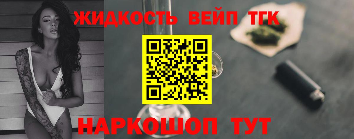 Дистиллят ТГК концентрат  Вход с VPN  ТГК Wax  Дивногорск 
