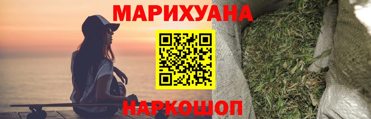 Каннабис конопля  Вход с VPN  Бошки марихуана семена  Дивногорск  Бошки марихуана планчик 